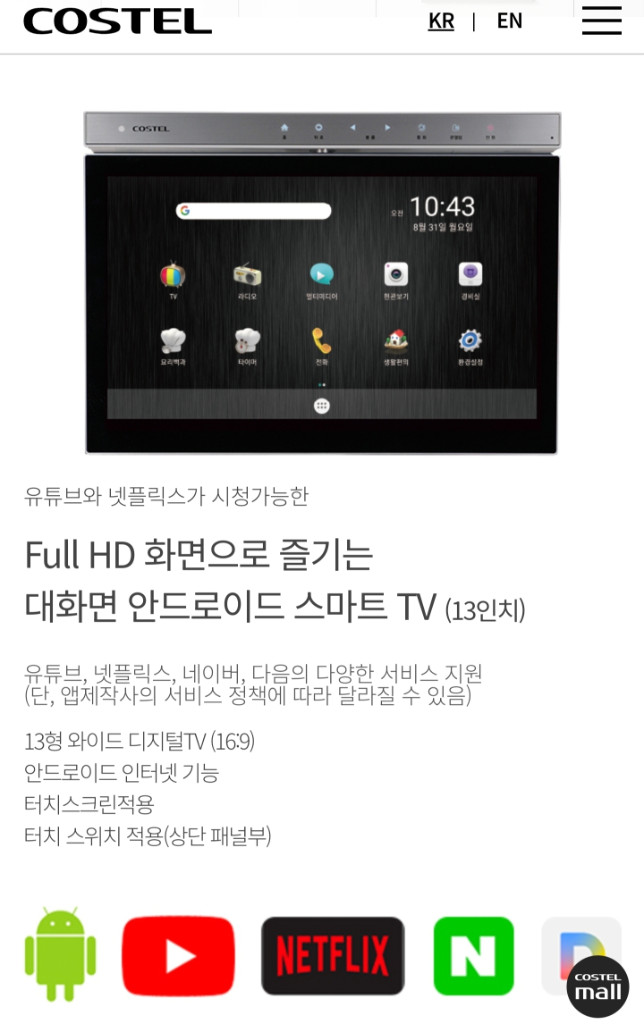 주방TV폰.CSK-135AV 이미지