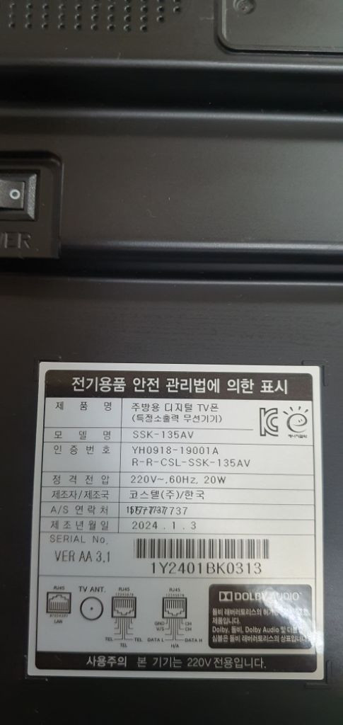 주방TV폰.CSK-135AV 이미지