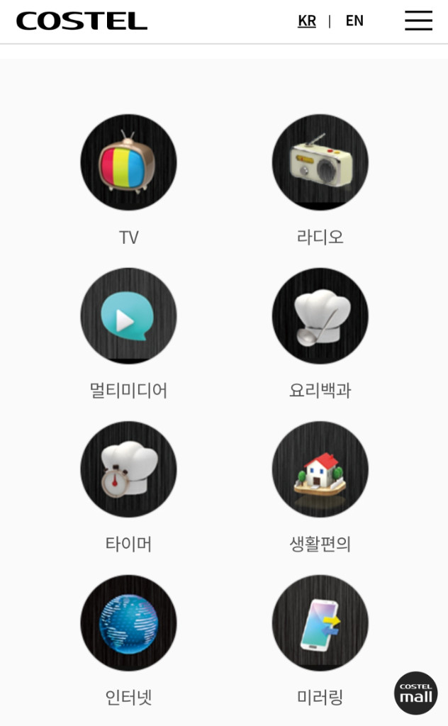 주방TV폰.CSK-135AV 이미지