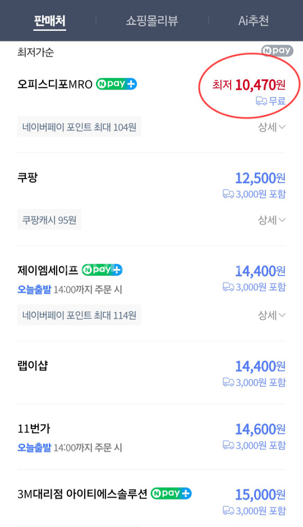 화학장갑 안셀 알파텍 58-530B 3타스--4