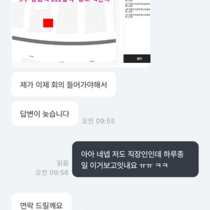 사기조심) 롯데 엘지 야구 마켓컬리쿠팡<사기입니다