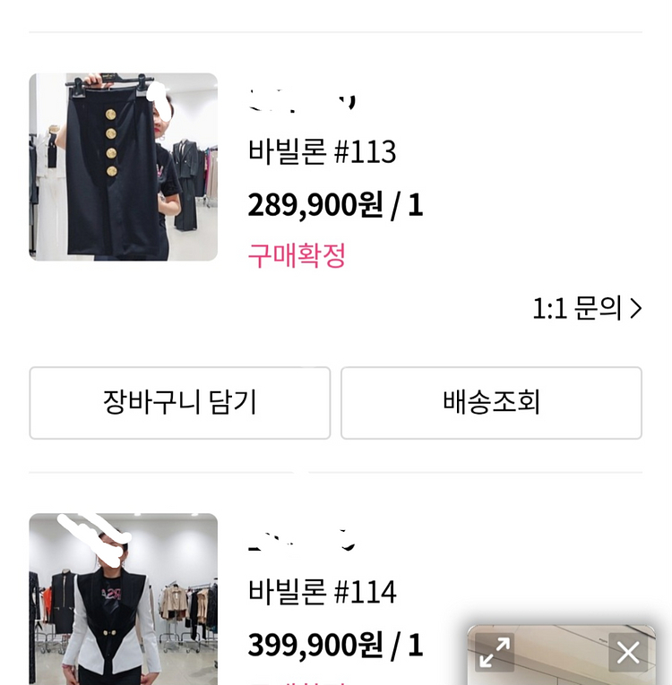 새제품 바빌론 빅단추 스커트 55--5