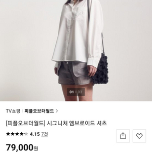 피플오브더월드 셔츠 s사쥬 루즈핏