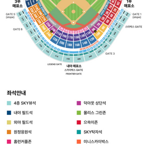 3월22일(토) SSG vs 두산 3루 내야필드석 양도