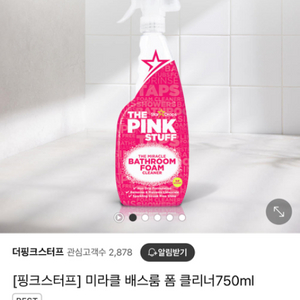 [새상품] 핑크스터프 미라클 배스룸 폼 클리너 750m