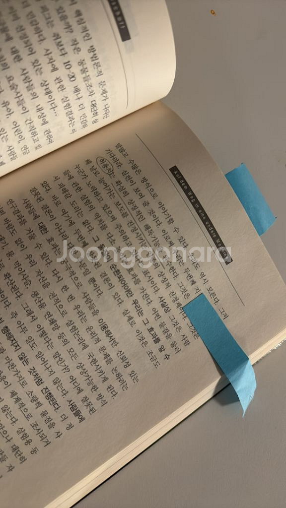 위험사회 책 팝니다--1