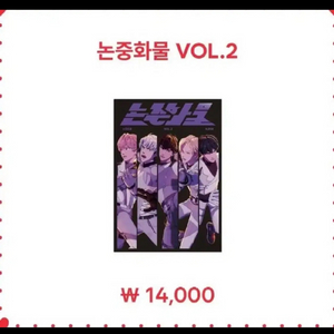 플레이브 논중화물 2 판매합니다!