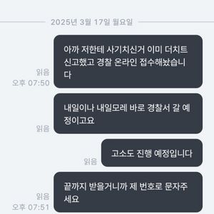 야구 티켓 개막전 3월 22일 23잉 사기 주의