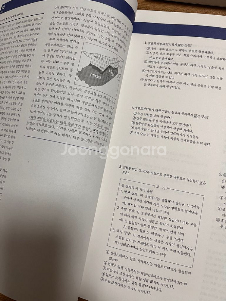 메가스터디 강민철T 강기분 판매--3