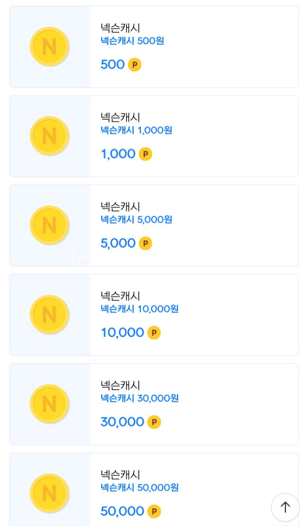 넥슨캐시 90퍼 판매합니다 17만원--0