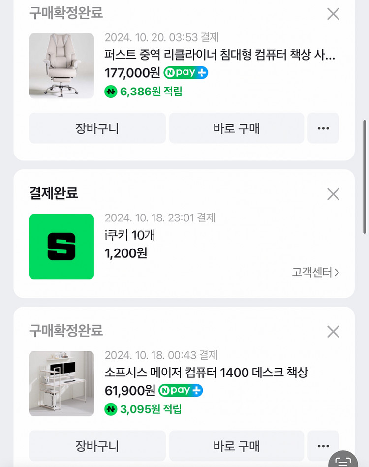 게이밍 컴퓨터 풀셋 판매합니다--1