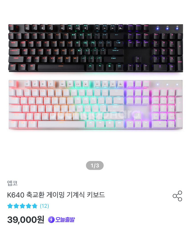 게이밍 컴퓨터 풀셋 판매합니다--3