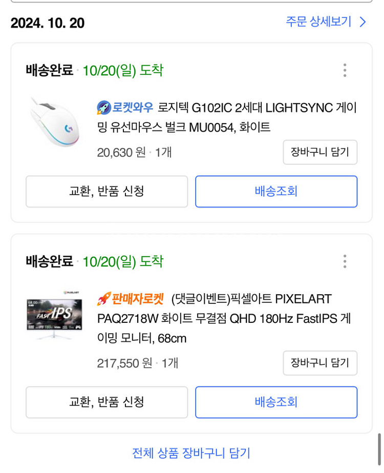 게이밍 컴퓨터 풀셋 판매합니다--7