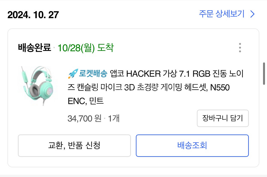 게이밍 컴퓨터 풀셋 판매합니다--6