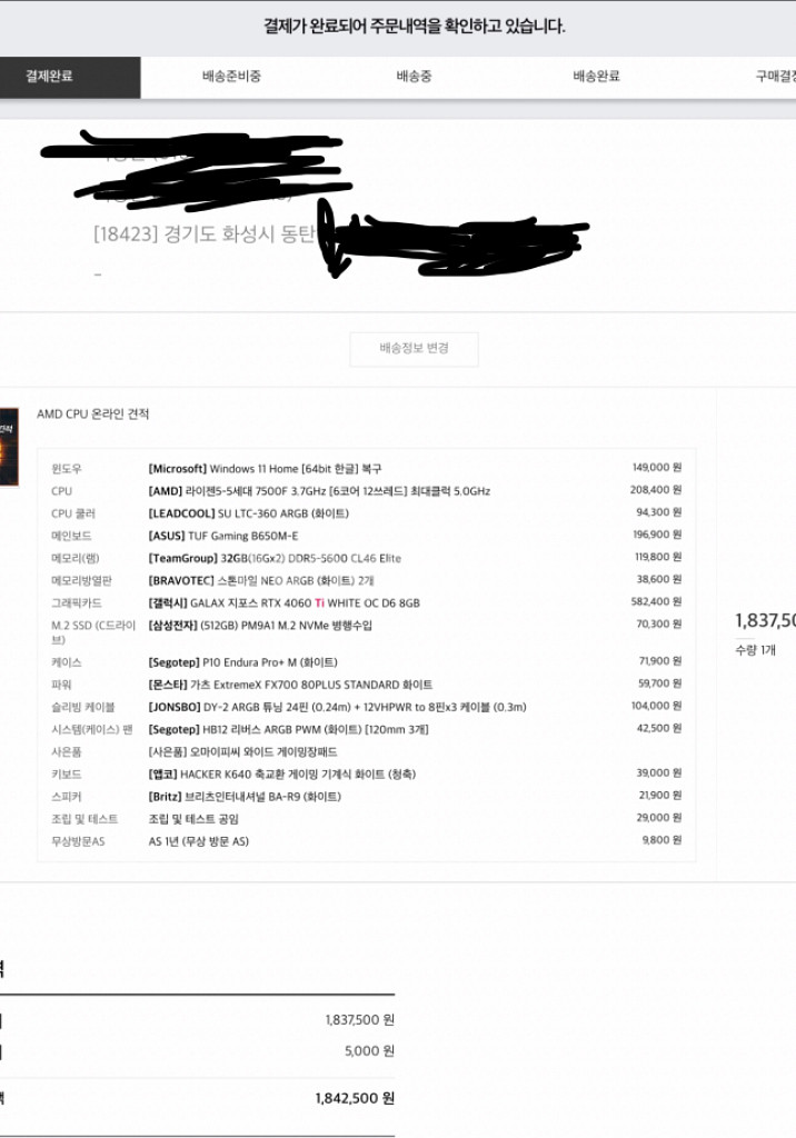 게이밍 컴퓨터 풀셋 판매합니다--8