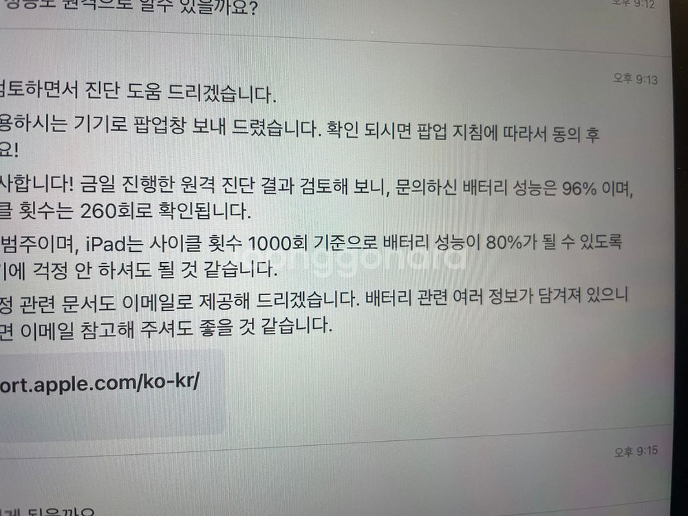 아이패드 프로 11 3세대--5