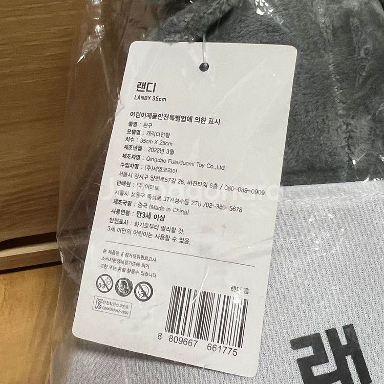 SSG 랜더스 랜디 홈 인형 35cm--5