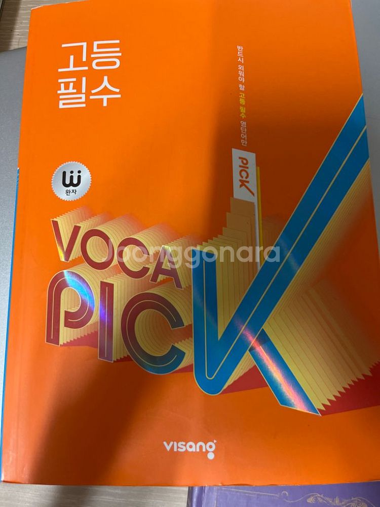 단어장,책3권--3