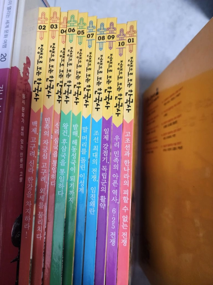 전쟁으로보는한국사,인물들려주는교과지식,세계문화여행 이미지