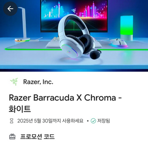 barracuda x chroma