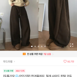 에이블리 사이드 핀턱 코듀로이 롱 팬츠