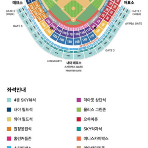 3/22 SSG 랜더스 VS 두산 베어스 개막전 연석