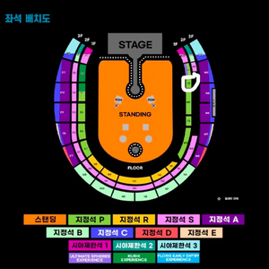 콜드플레이 4월 24일 (목) 지정석P 2연석