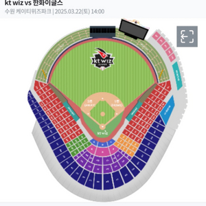 kt 한화 23일 스카이존 1루 2/4연석