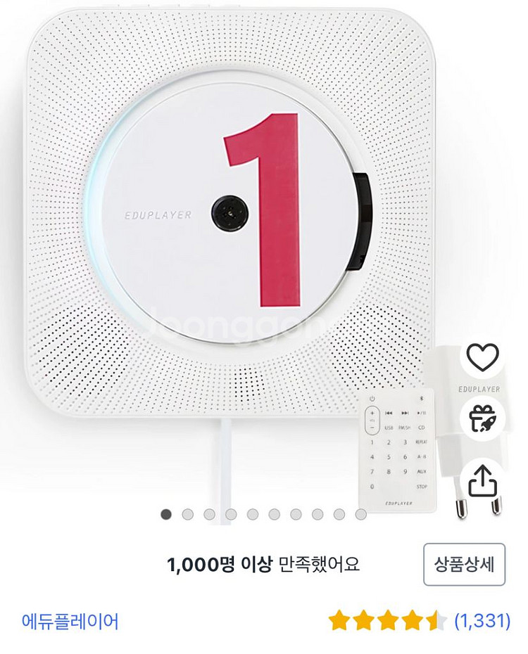 에듀플레이어 CD플레이어 EA10--1