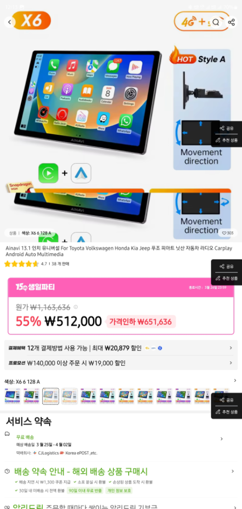 (미개봉)2k 13.1인치 안드로이드 카플레이+ 후카