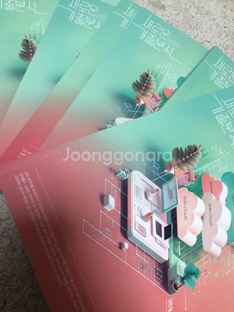 2026 새기분 독서 6권 세트--0