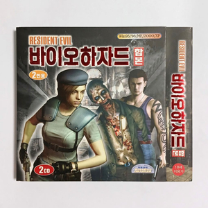 바이오하자드 합본 고전pc게임