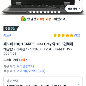 레노버 LOQ 15 ARP9 미개봉