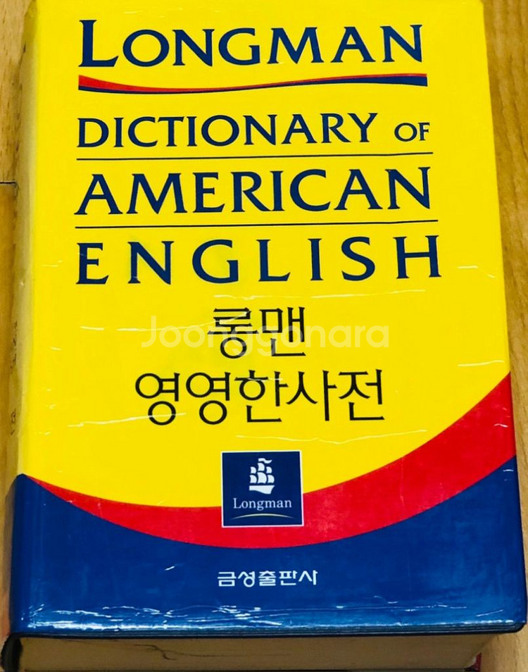 영영한사전/영어사전--2
