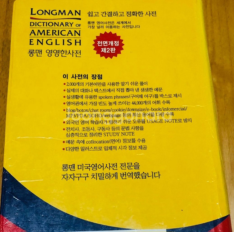 영영한사전/영어사전--1