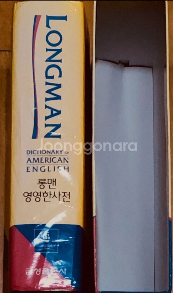 영영한사전/영어사전--4