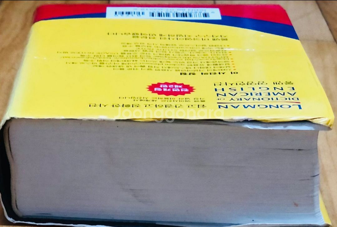 영영한사전/영어사전--3