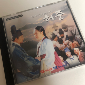 드라마 방송기념 cd/ 기증용 허준 cd