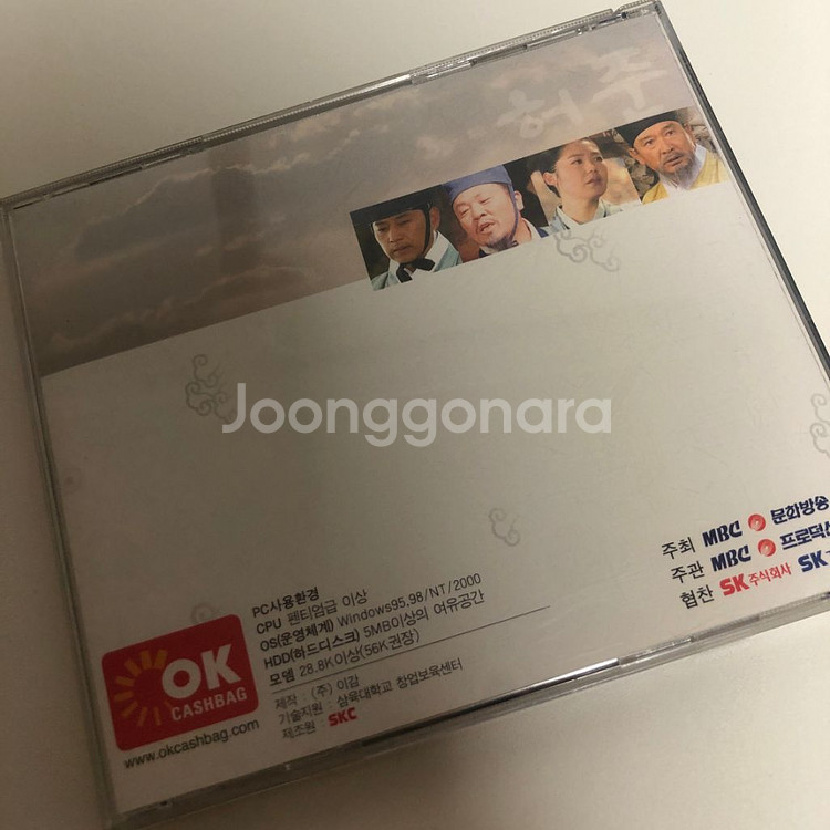 드라마 방송기념 cd/ 허준 cd--3