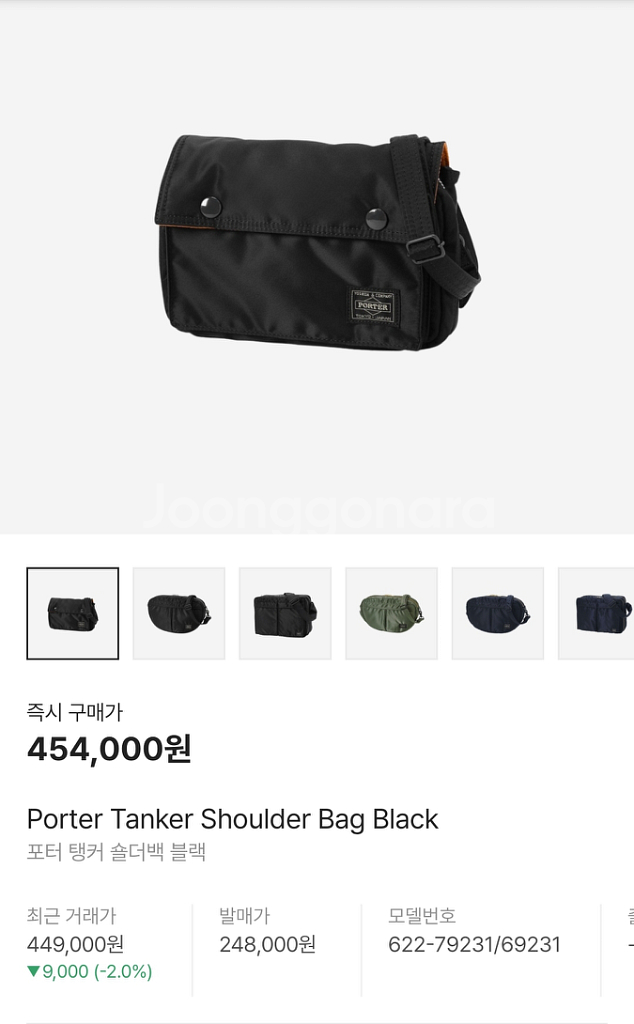 신형 요시다포터 탱커 숄더백 세이지 그린 622-792--9