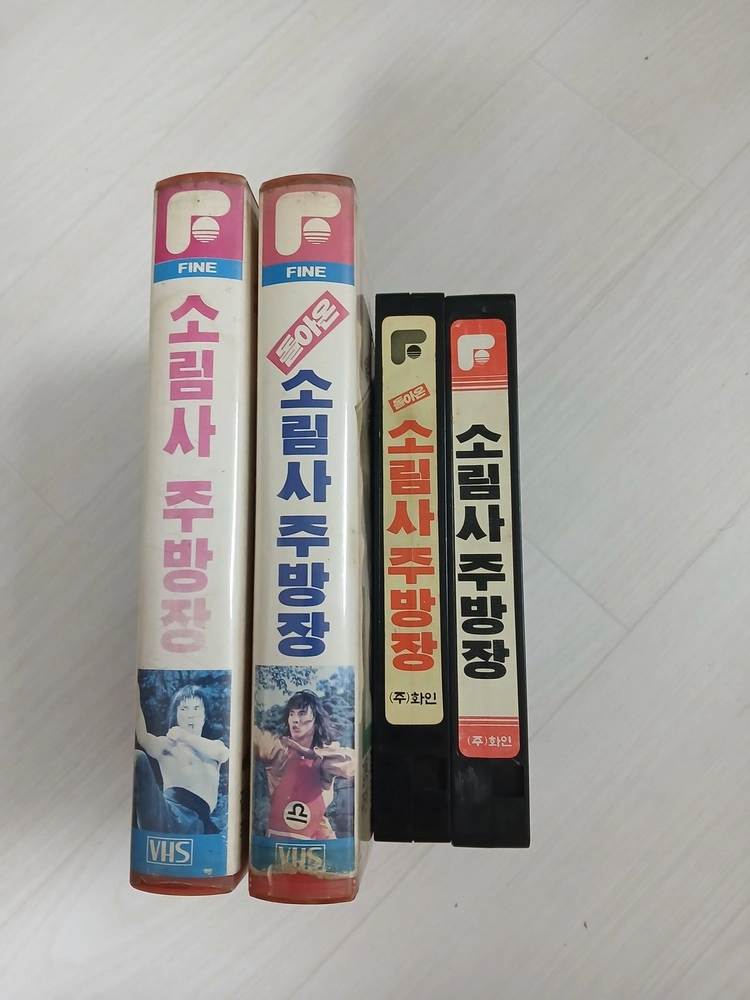 한국 코믹 쿵푸영화 액션스타 정진화 왕룡 주연 소림사 주방장 1편 & 2편 완결 비디오 테이프 이미지