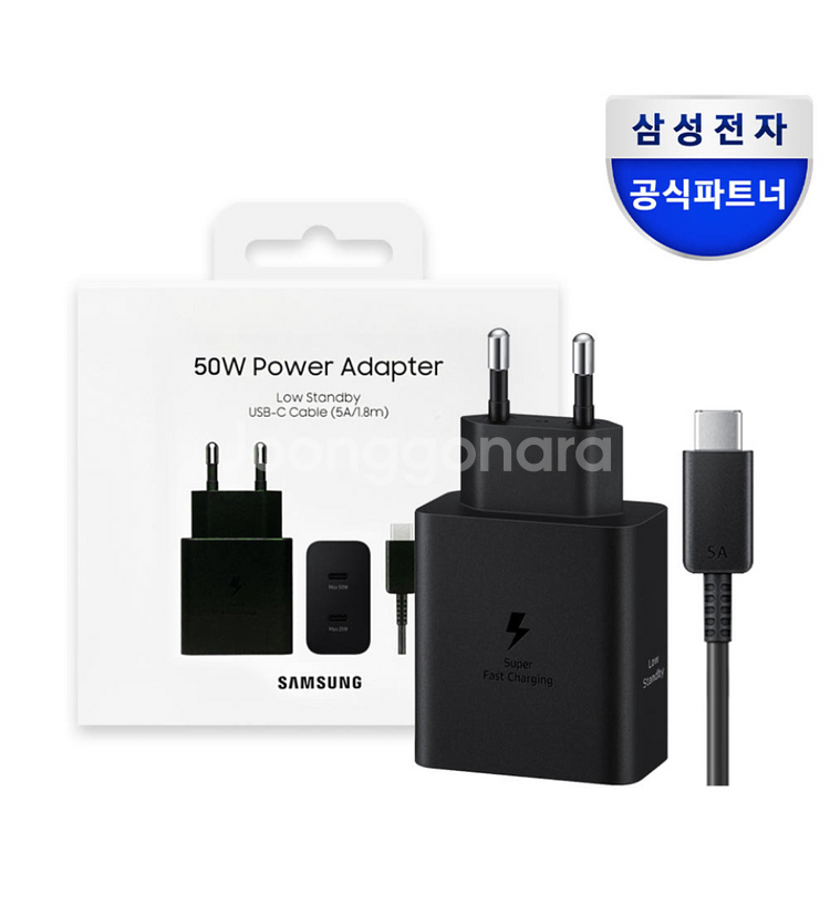 삼성 정품 50W 멀티 PD 충전기--1