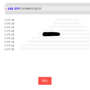 현역가왕 서울 콘서트 vip석 플로어 E구역 5열2연석