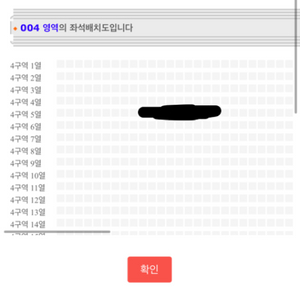 현역가왕 대구 콘서트 SR석 4구역5열 단석