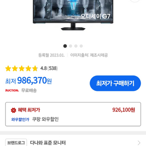 삼성전자 오디세이 Neo G7 S43CG700