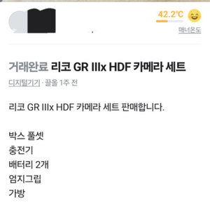 리코 GR IIIx HDF 카메라