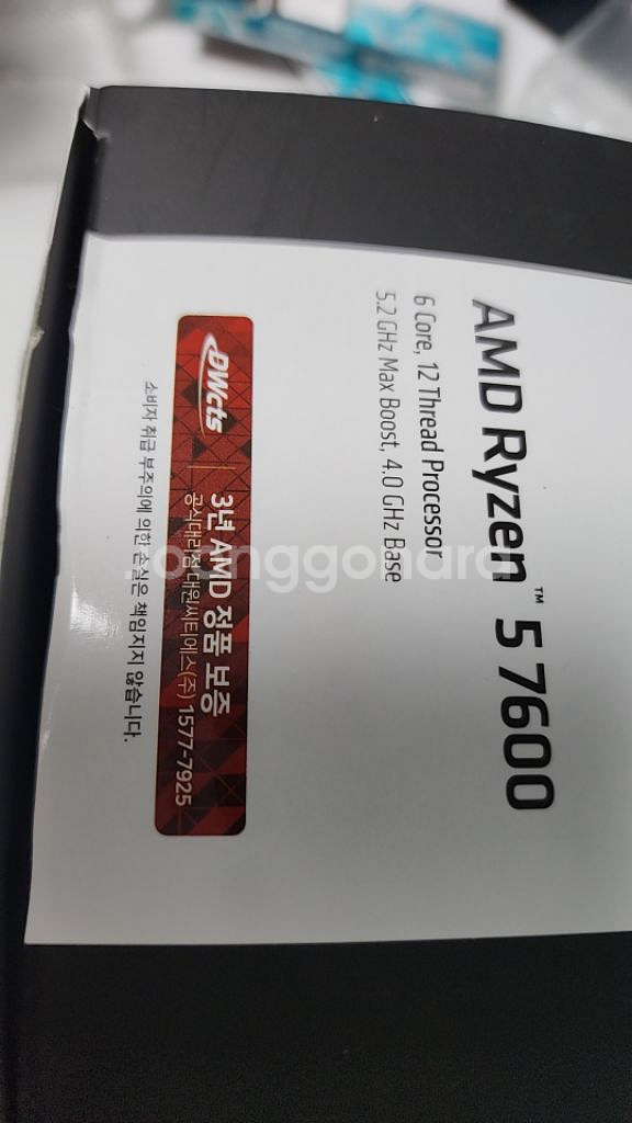 AMD 라이젠7600 정품 정발 팔아요--1