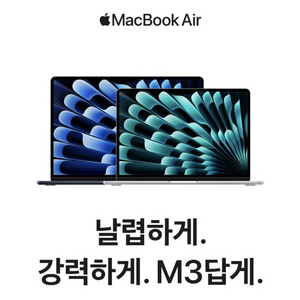 (미개봉) 맥북에어 M3 15인치, 24GB, 512G