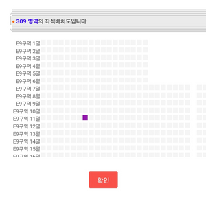 콜드플레이 4월 18일 티켓->4월 19일 교환