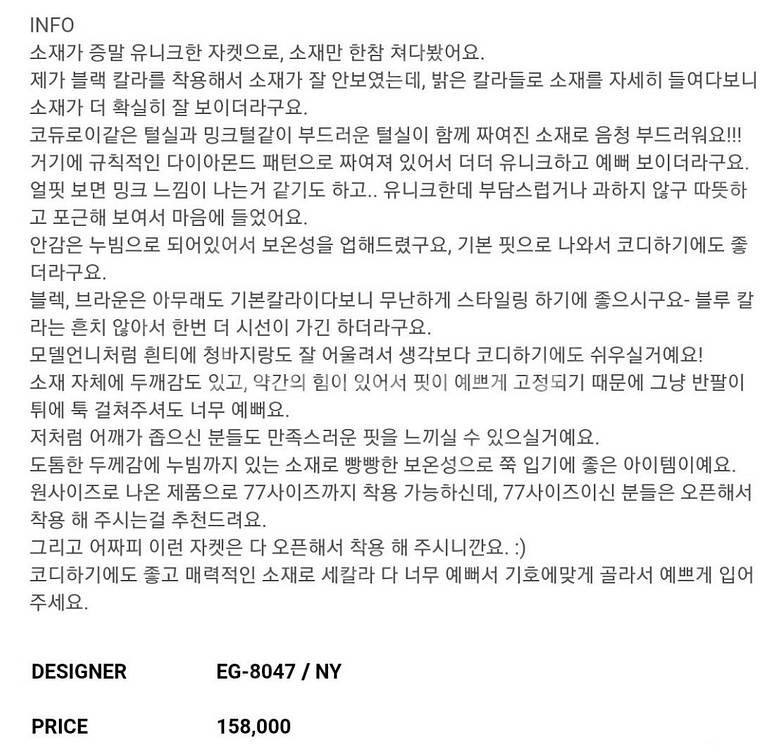 줄로그 뉴모엔 퀼팅 털자켓 누빔 숏코트 보송 퍼 금장--1